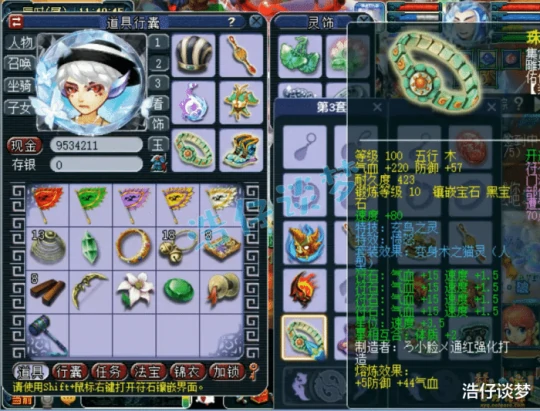 梦幻西游梦幻西游梦幻西游