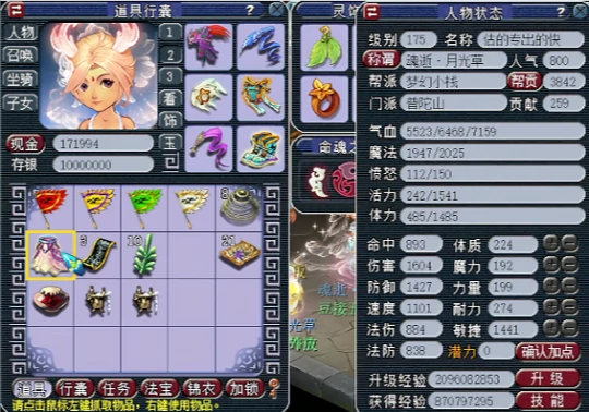 梦幻西游,4X鸿蒙石,看戏,金刚石,梦幻西游