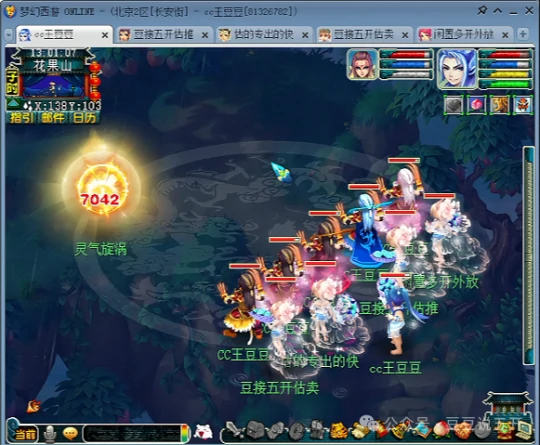 梦幻西游,4X鸿蒙石,看戏,金刚石,梦幻西游