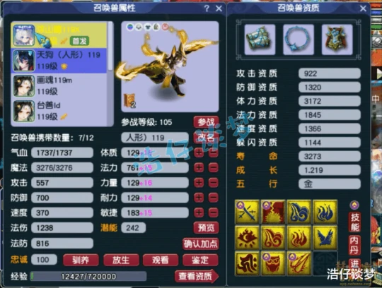 梦幻西游梦幻西游梦幻西游