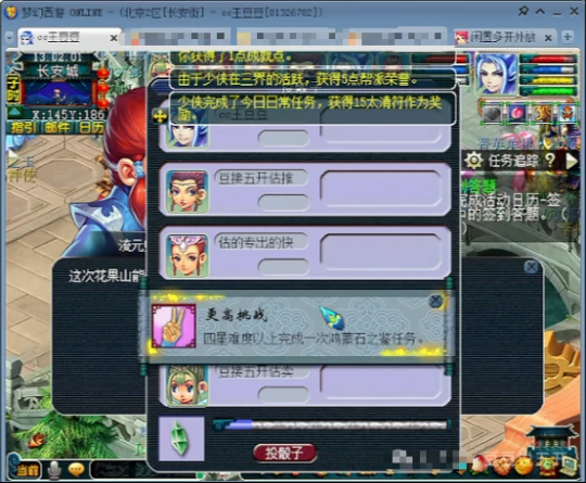 梦幻西游,4X鸿蒙石,看戏,金刚石,梦幻西游