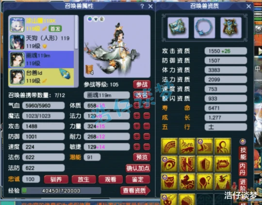 梦幻西游梦幻西游梦幻西游