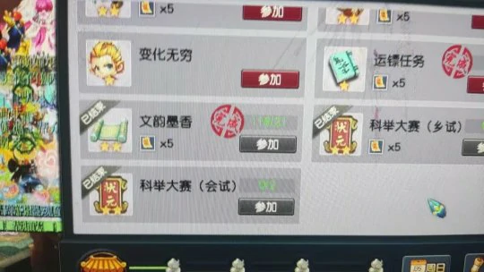 梦幻西游五庄科举活动梦幻西游
