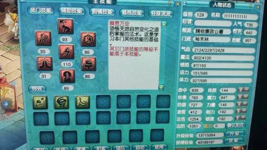 梦幻西游五庄科举活动梦幻西游