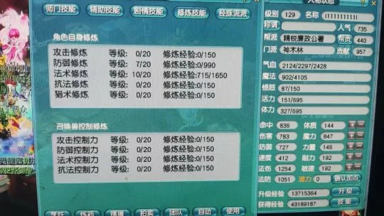 梦幻西游五庄科举活动梦幻西游