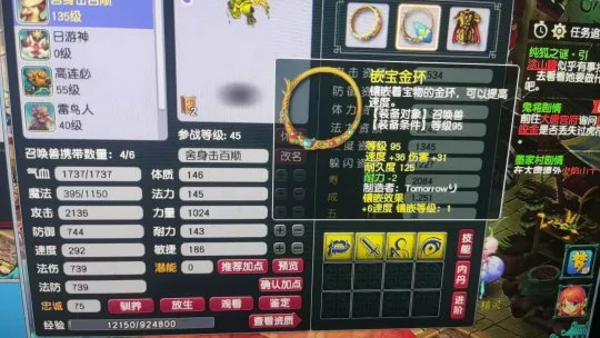 梦幻西游五庄科举活动梦幻西游
