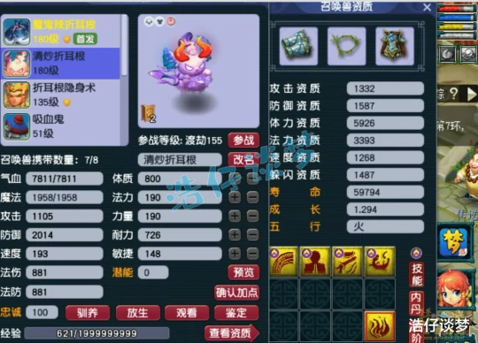 梦幻西游,梦幻西游,梦幻西游