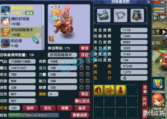 梦幻西游,梦幻西游,梦幻西游