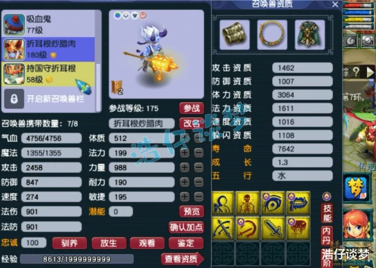 梦幻西游,梦幻西游,梦幻西游