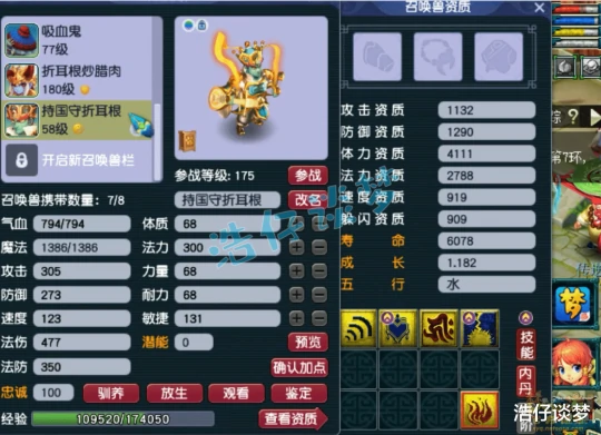 梦幻西游,梦幻西游,梦幻西游