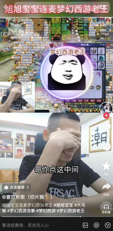 梦幻西游,网游一哥,畅玩服无级别,梦幻西游