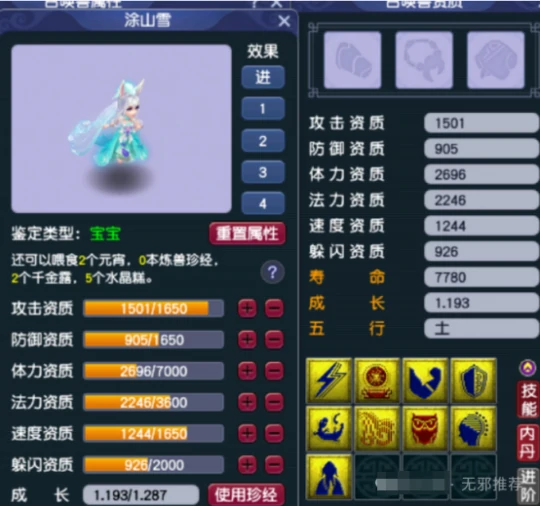 梦幻西游,善恶涂山雪,文墨活动,梦幻西游