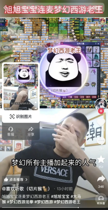 梦幻西游,网游一哥,畅玩服无级别,梦幻西游