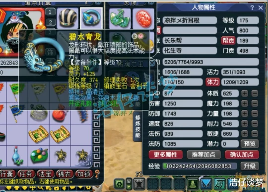 梦幻西游,梦幻西游,梦幻西游