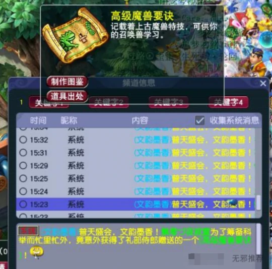 梦幻西游,善恶涂山雪,文墨活动,梦幻西游