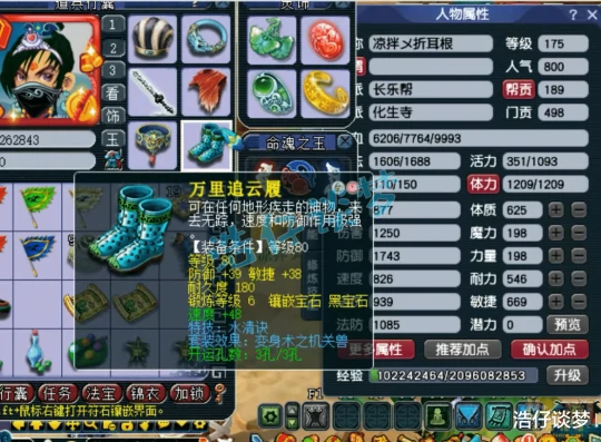 梦幻西游,梦幻西游,梦幻西游
