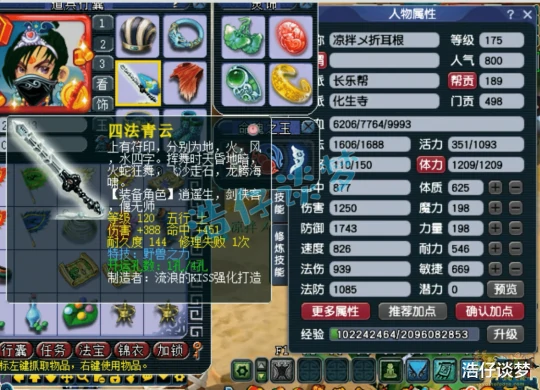 梦幻西游,梦幻西游,梦幻西游