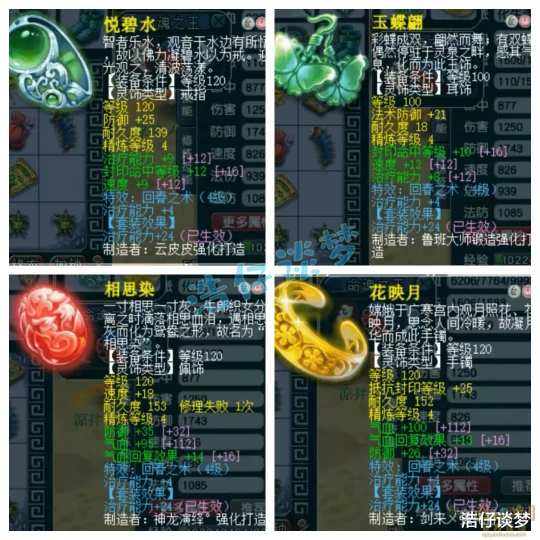 梦幻西游,梦幻西游,梦幻西游