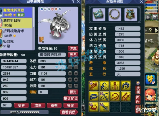 梦幻西游,梦幻西游,梦幻西游
