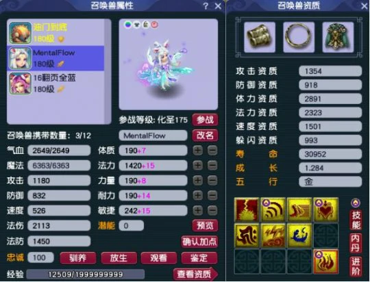 梦幻西游,五开赚钱,配号攻略,堆速度,梦幻西游