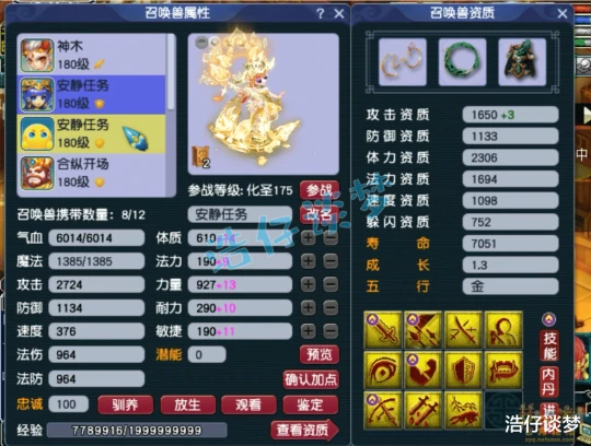 梦幻西游梦幻西游梦幻西游