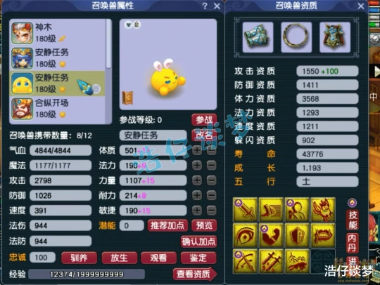 梦幻西游梦幻西游梦幻西游