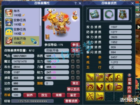 梦幻西游梦幻西游梦幻西游