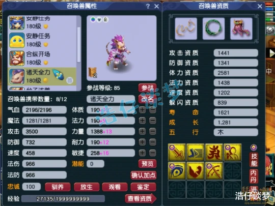 梦幻西游梦幻西游梦幻西游