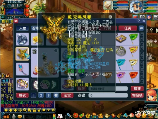 梦幻西游梦幻西游梦幻西游
