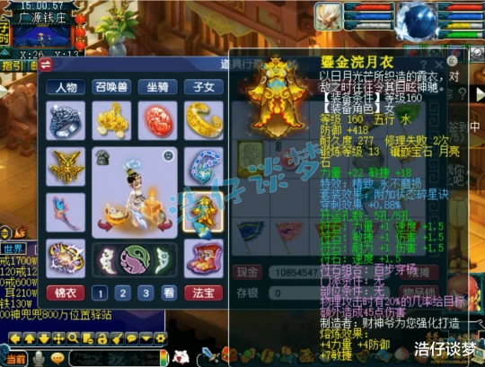梦幻西游梦幻西游梦幻西游