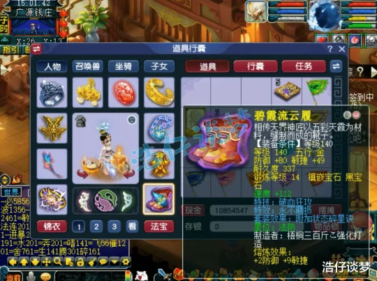 梦幻西游梦幻西游梦幻西游