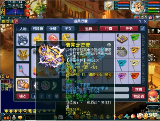 梦幻西游梦幻西游梦幻西游