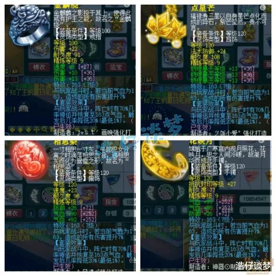 梦幻西游梦幻西游梦幻西游