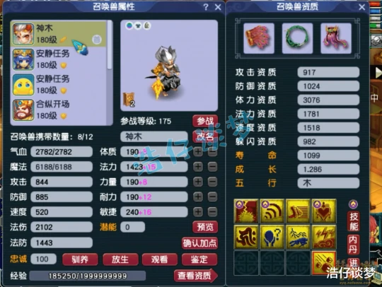 梦幻西游梦幻西游梦幻西游