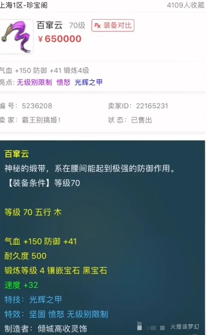 梦幻西游,无级别愤怒光辉,副本积分,梦幻西游