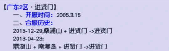 梦幻西游,进贤门,服务器调研,梦幻西游