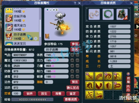 梦幻西游,梦幻西游,梦幻西游