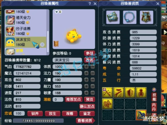 梦幻西游,梦幻西游,梦幻西游