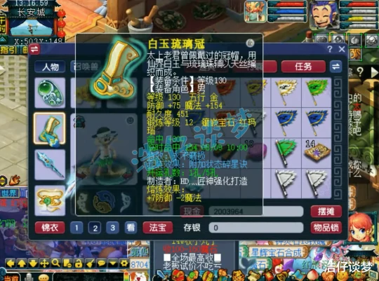 梦幻西游,梦幻西游,梦幻西游