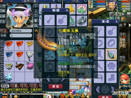 梦幻西游,梦幻西游,梦幻西游
