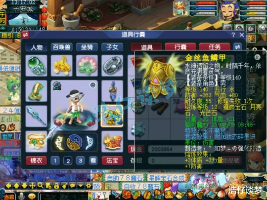 梦幻西游,梦幻西游,梦幻西游