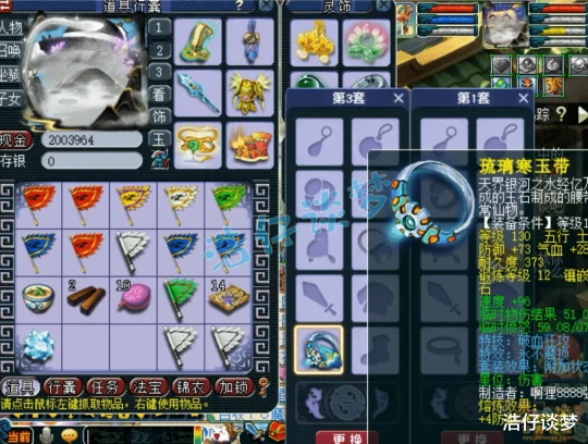 梦幻西游,梦幻西游,梦幻西游