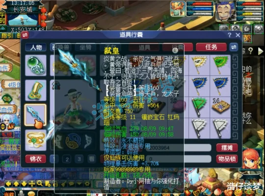 梦幻西游,梦幻西游,梦幻西游