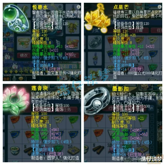 梦幻西游,梦幻西游,梦幻西游