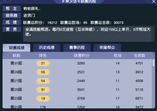 梦幻西游,进贤门,服务器调研,梦幻西游