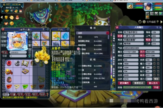 梦幻西游129SM天科神木梦幻西游