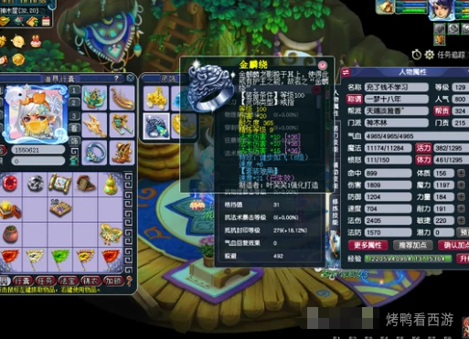 梦幻西游129SM天科神木梦幻西游