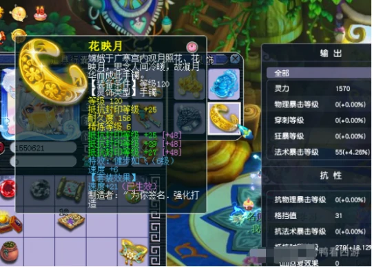 梦幻西游129SM天科神木梦幻西游