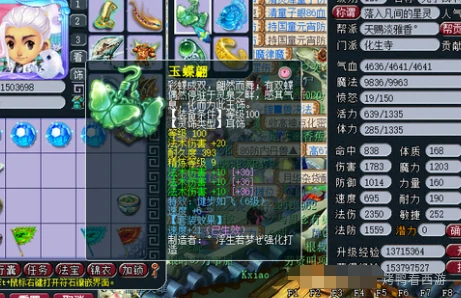 梦幻西游129SM天科神木梦幻西游