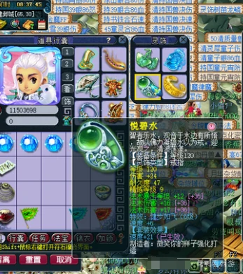 梦幻西游129SM天科神木梦幻西游